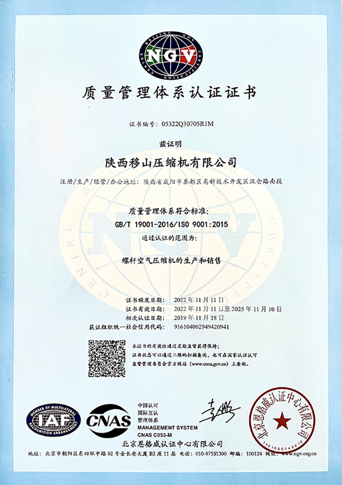 质量管理体系认证证书2025.11.10.jpg
